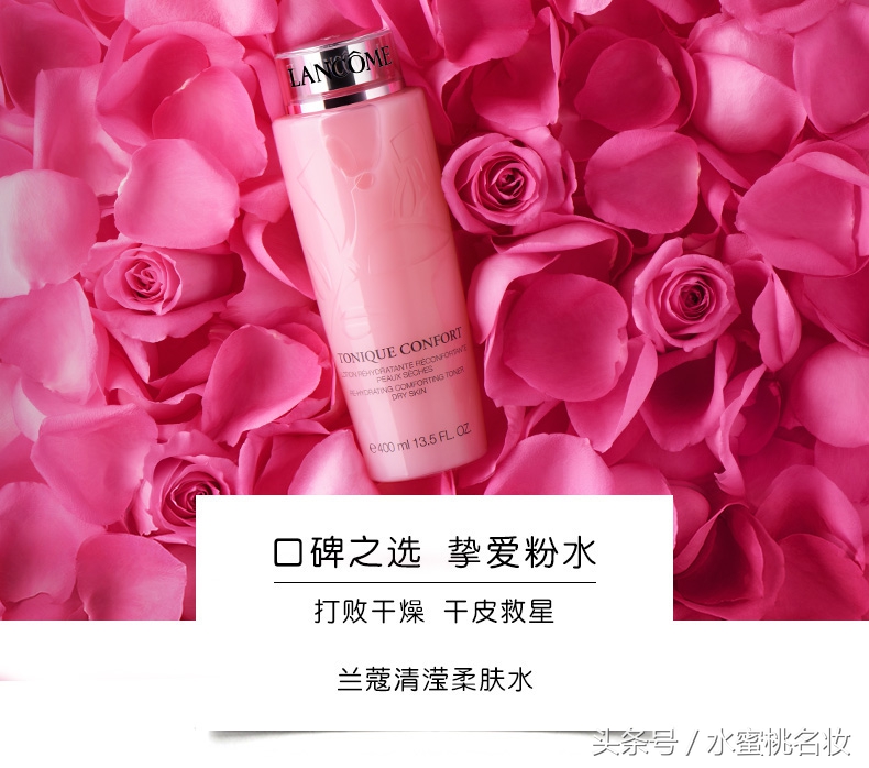 兰蔻粉水和科颜氏高保湿水哪个好,兰蔻粉水真的适合你吗