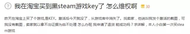 买游戏被骗的页面,买游戏被骗钱对方拉黑