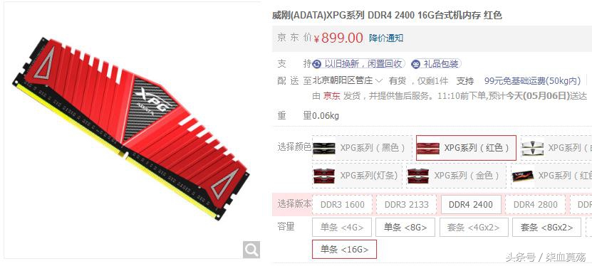 怎么挑选合适的内存条,内存条选什么样的比较好