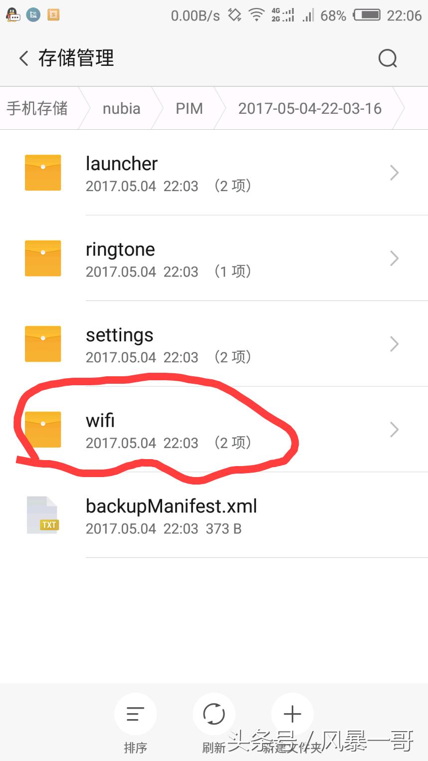 rootwifi密码查看技巧,没有root怎么知道自己的wifi密码