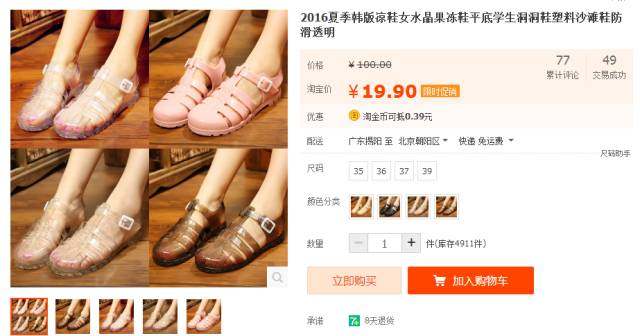 香奈儿4000块钱一双的水晶凉鞋,香奈儿塑料凉鞋