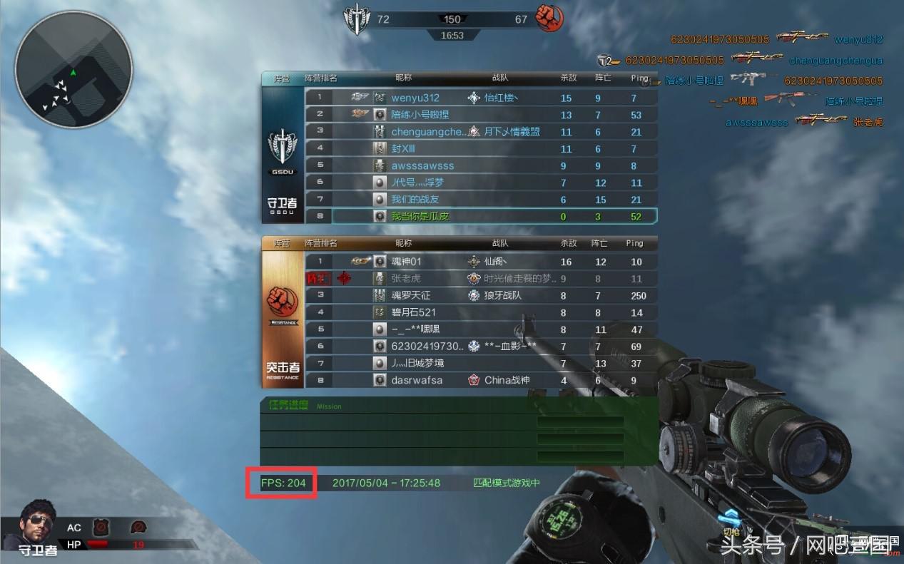 逆战fps高但是画质不流畅是啥原因,逆战游戏中切换输入法就闪退