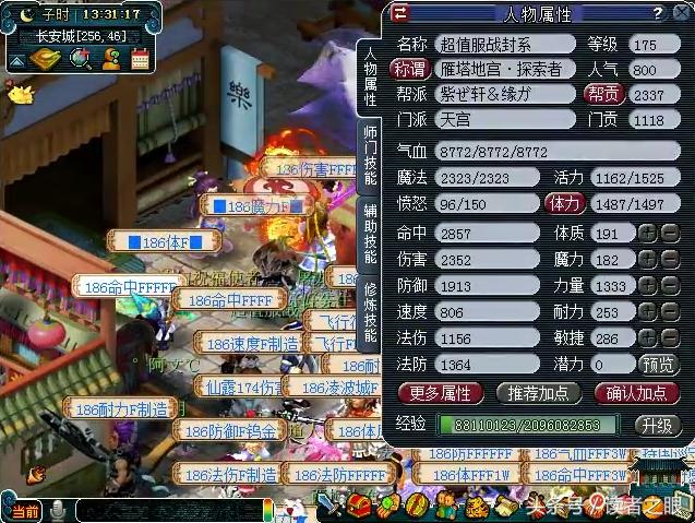 梦幻西游175级化生寺平民装备选择,梦幻西游175化生寺装备选择