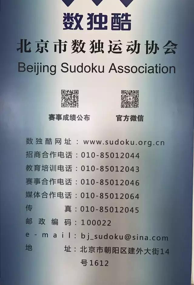 数独中国锦标赛,2024年中国数独锦标赛在哪里召开