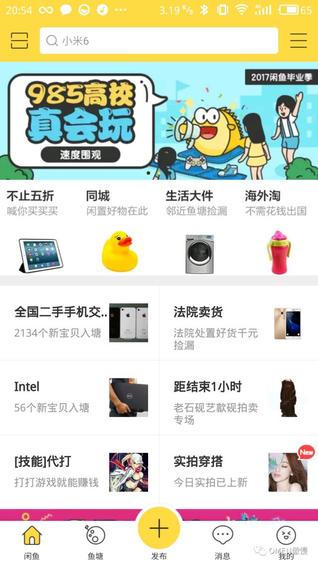 闲鱼翻车注意事项,闲鱼翻车了怎么办