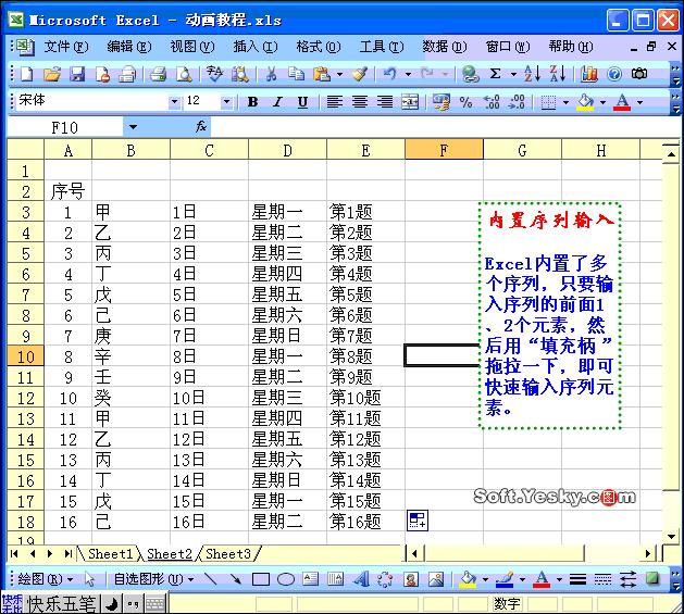 excel最常用的技巧动画教程,100集一分钟excel技巧动画教程