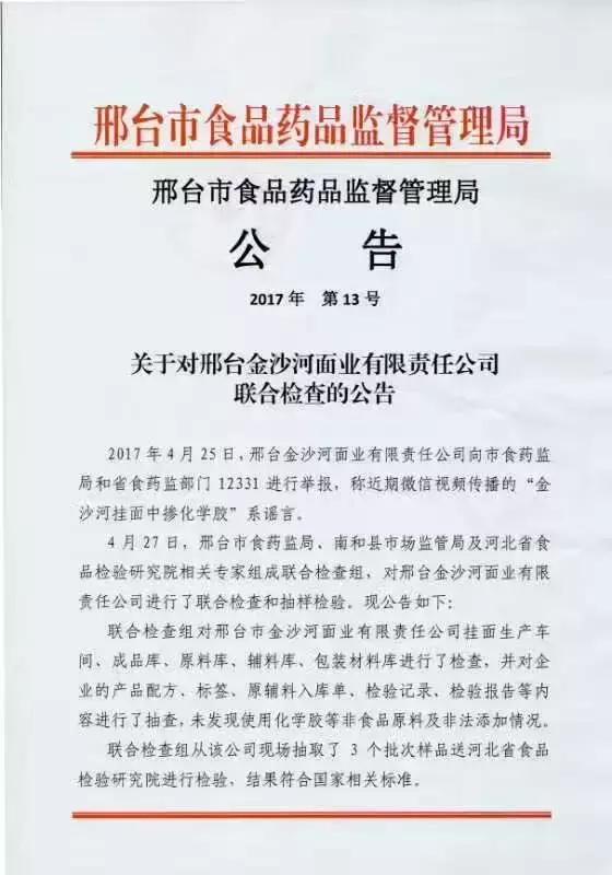 金沙河原味面条,金沙河杂粮面条