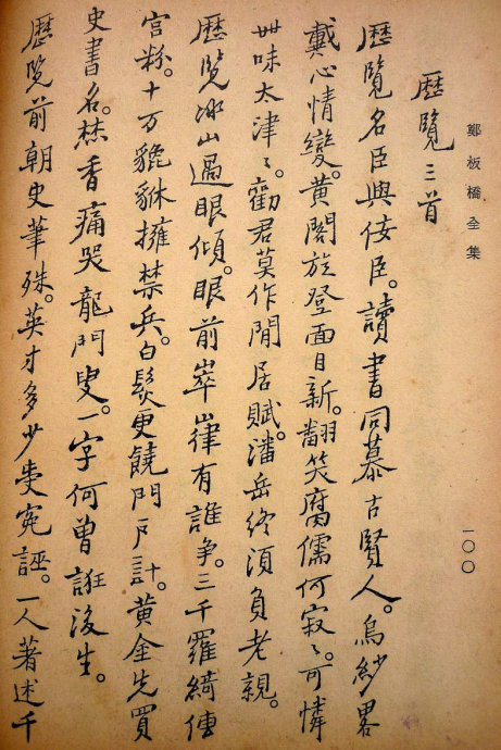 郑板桥集书籍,郑板桥先生作品集