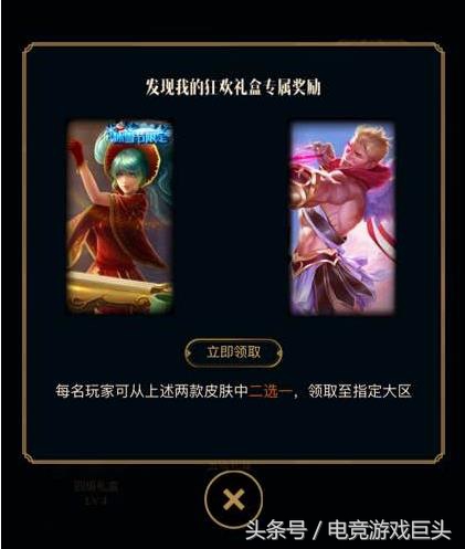 lol五级活动,lol季中赛盒子开出什么皮肤