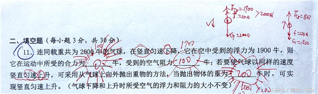 天津中考物理压轴题100题,2022中考物理模拟试卷题