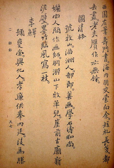 郑板桥集书籍,郑板桥先生作品集