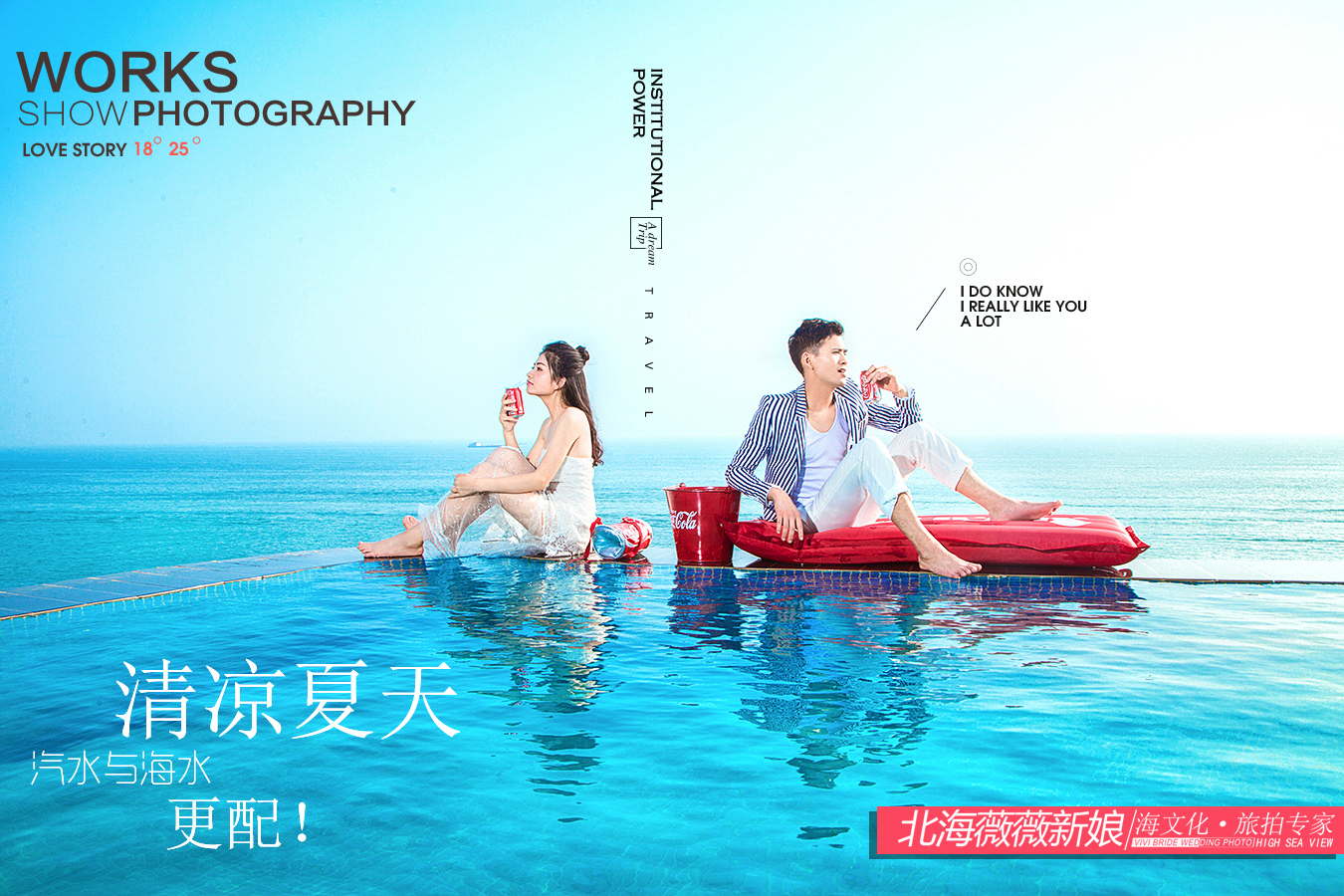 北海婚纱拍照技巧,广西北海婚纱照拍摄技巧