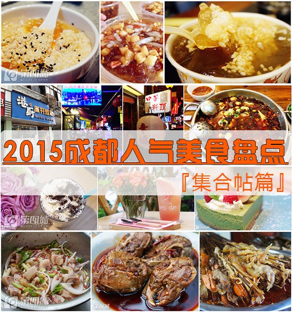 吐血推荐成都好吃的66家苍蝇馆子,成都苍蝇馆子一家没有名字的冒菜