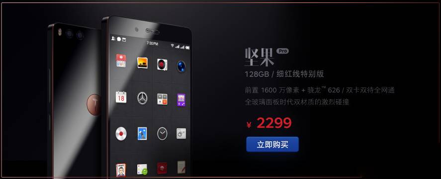 坚果pro价格配置信息一览,坚果pro发布会揭秘时刻