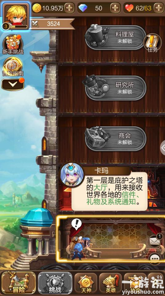 天命传说输出排名,天命传说游戏评测