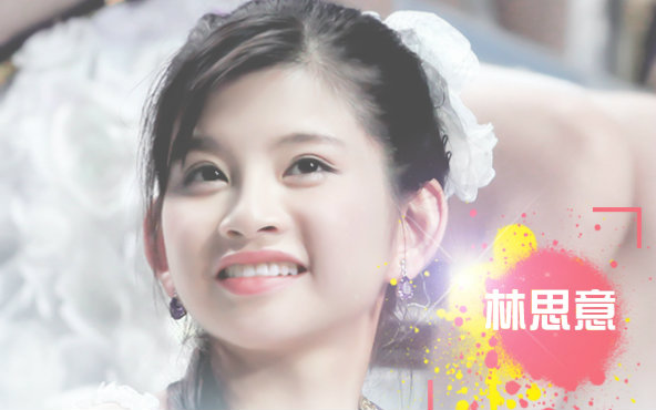 择天记小黑龙林思意版,择天记小黑龙林思如