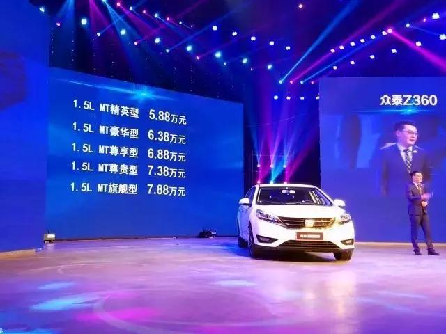 众泰最新设计师,2024款众泰z360价格表