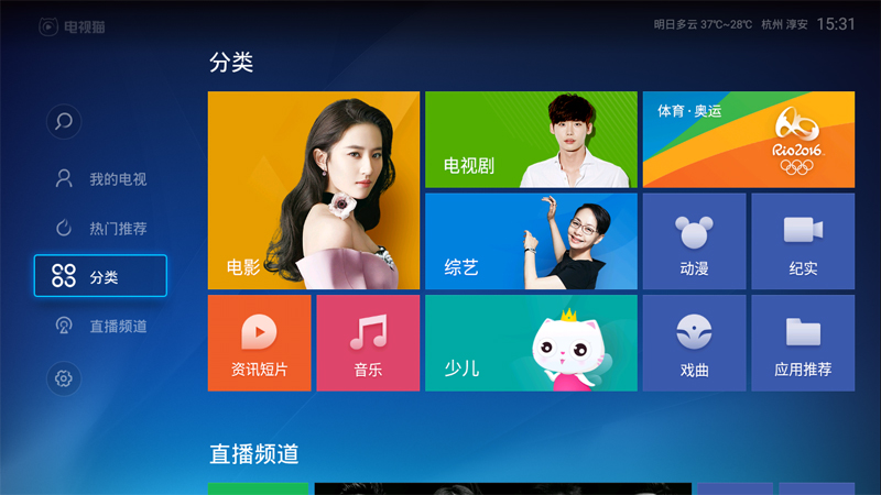 长虹电视如何安装直播软件,长虹电视安装免费观看影视软件