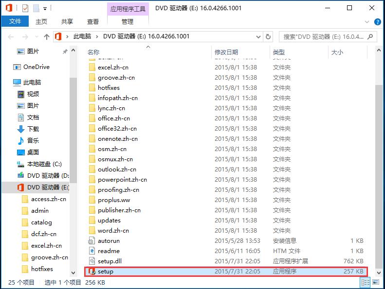 office365离线安装包安装教程,officetoolplus安装office方法