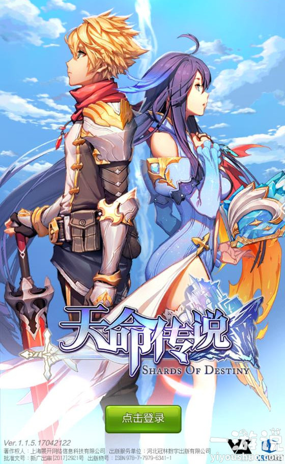 天命传说输出排名,天命传说游戏评测