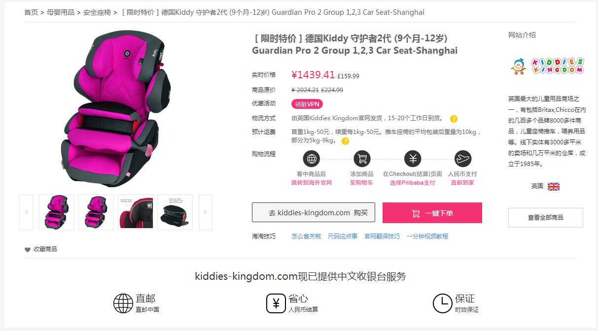 kiddy奇蒂儿童安全座椅怎么安装,飞机上有儿童座椅吗