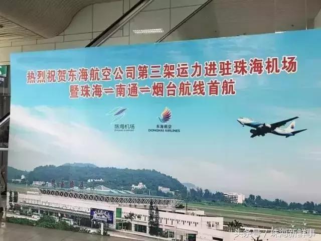 假期约起！珠海开通全新飞行航线，美食美景撩拨你那骚动的心！