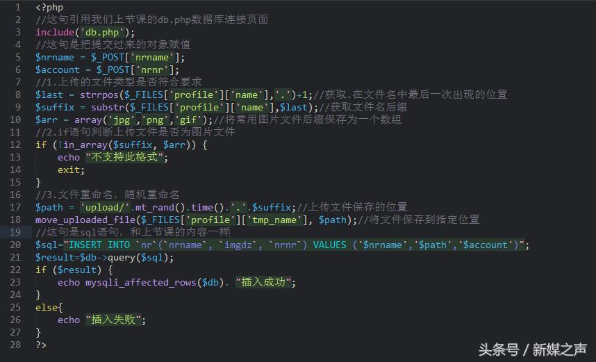 php写入数据库前端,php写入连接数据库的操作