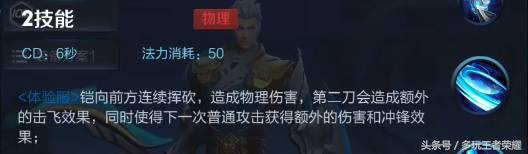 王者荣耀新英雄“铠”，角色形象和技能介绍曝光