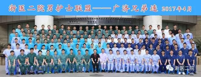 每个男护,都有一个故事男护士联盟“广济兄弟连”今日成立