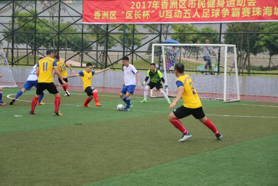 好塞雷！这群珠海后生仔女勇闯U互动五人足球大区赛！