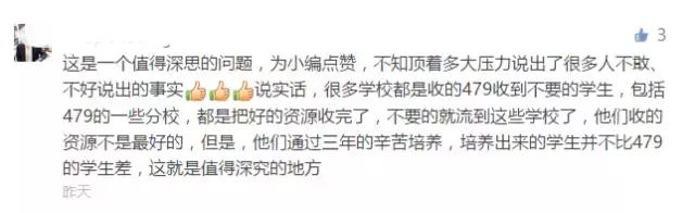 成外普通班和实验班,实外本部实验班成外平行班哪个好