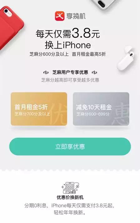 支付宝免费租苹果 (如何在支付宝里租苹果)