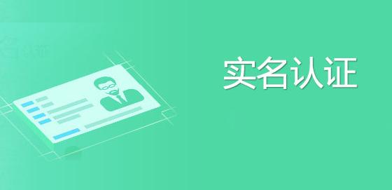 百度实名要传身份证吗,百度账号实名认证改绑流程