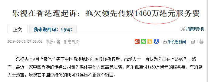 乐视总共欠了多少钱,乐视欠122亿怎么回事