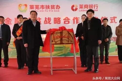 莱商银行发展规划,莱商银行高质量发展