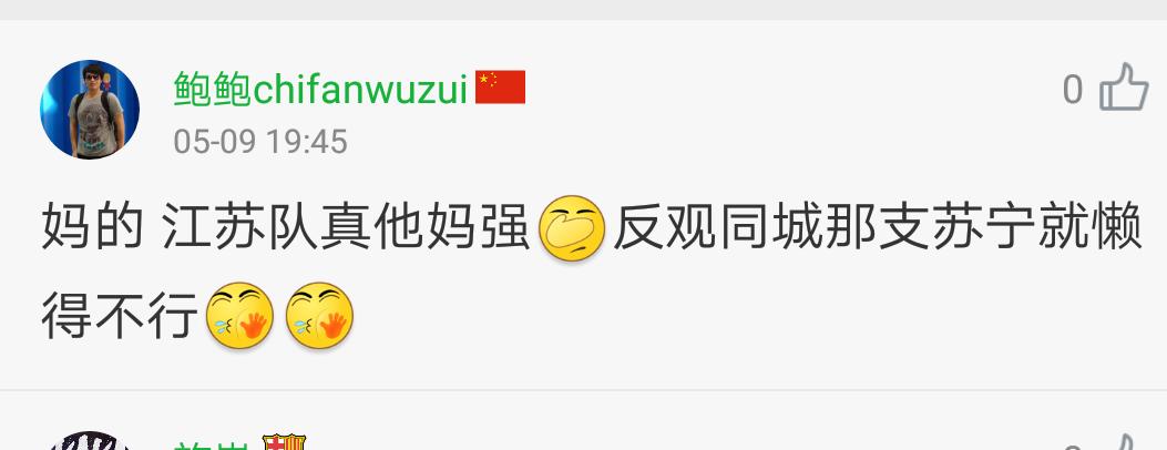 江苏苏宁vs阿德莱德联,江苏苏宁1-0阿德莱德