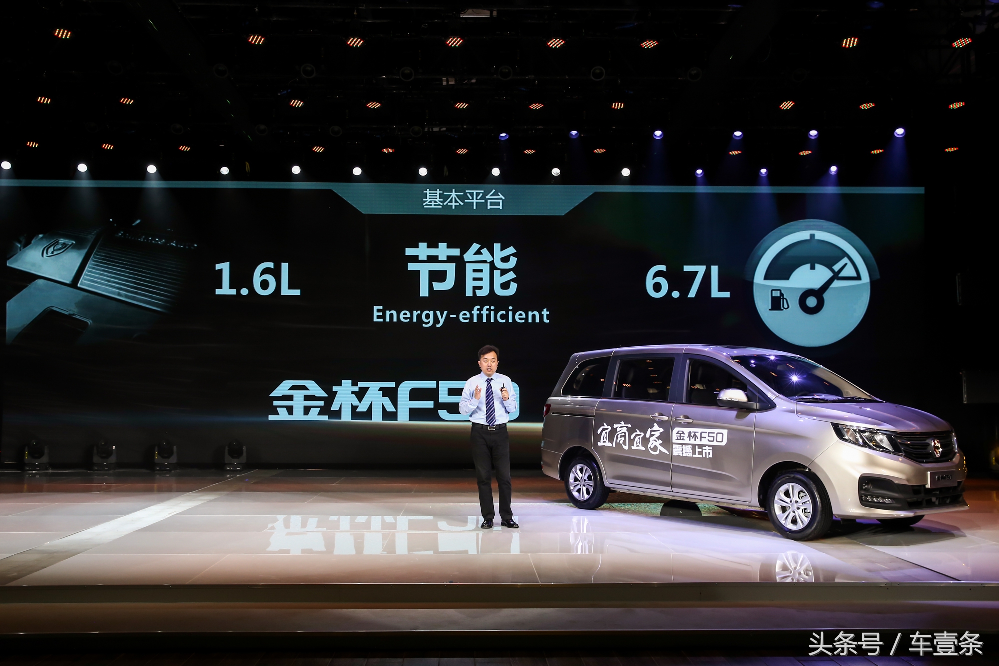 每个人都在谈论大飞机，金杯F50上市会也不例外丨壹条业界