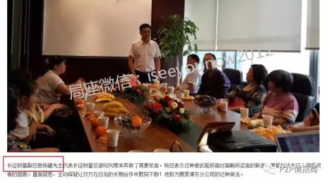 国金宝、旺力金融、互存金融、长征财富:又一个“起源系”?