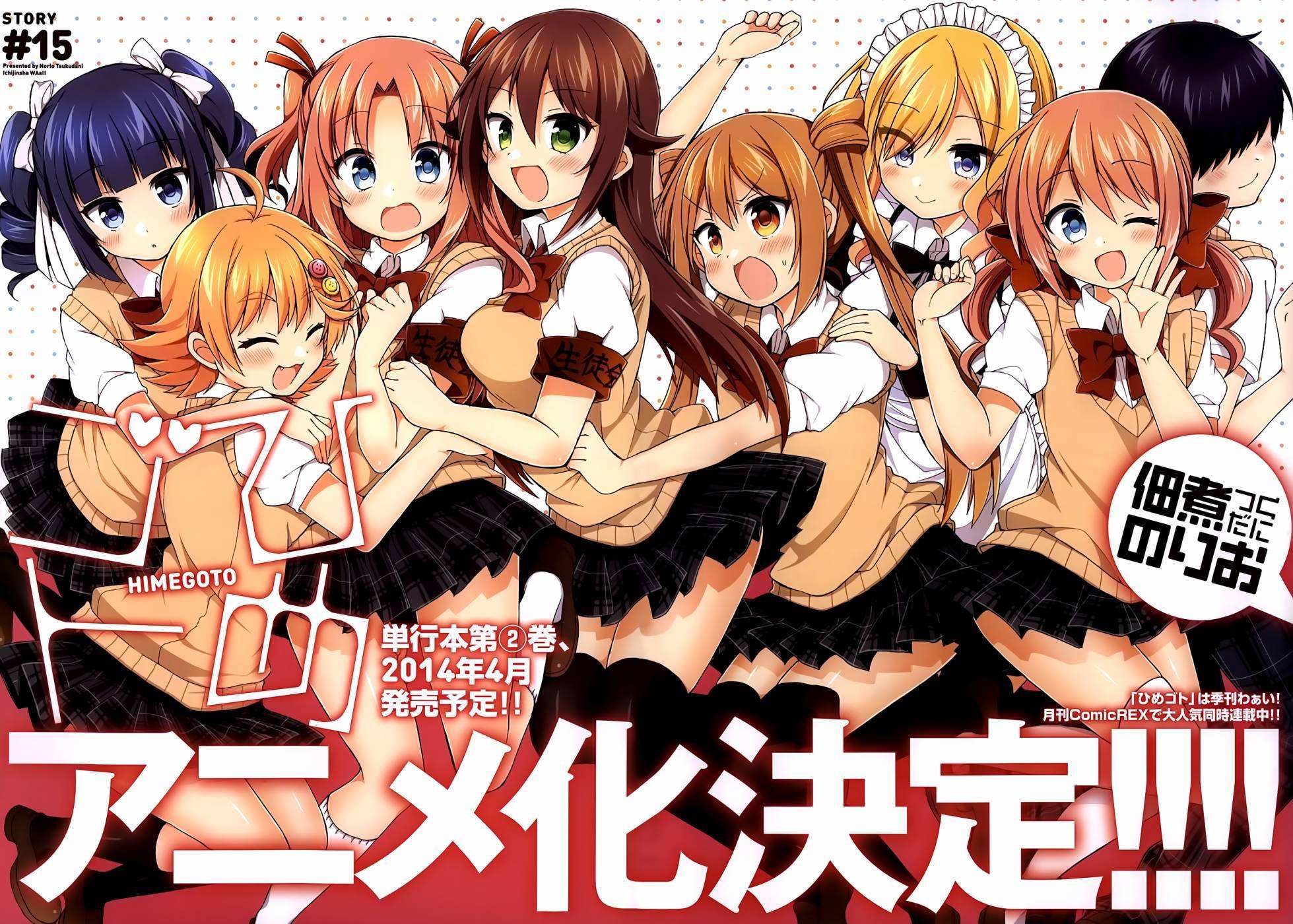 伪娘控福音，原作漫画家和女主角一样好看的漫改动画！