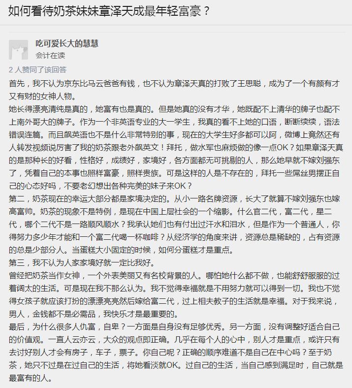 奶茶妹妹发家史,奶茶妹成长史