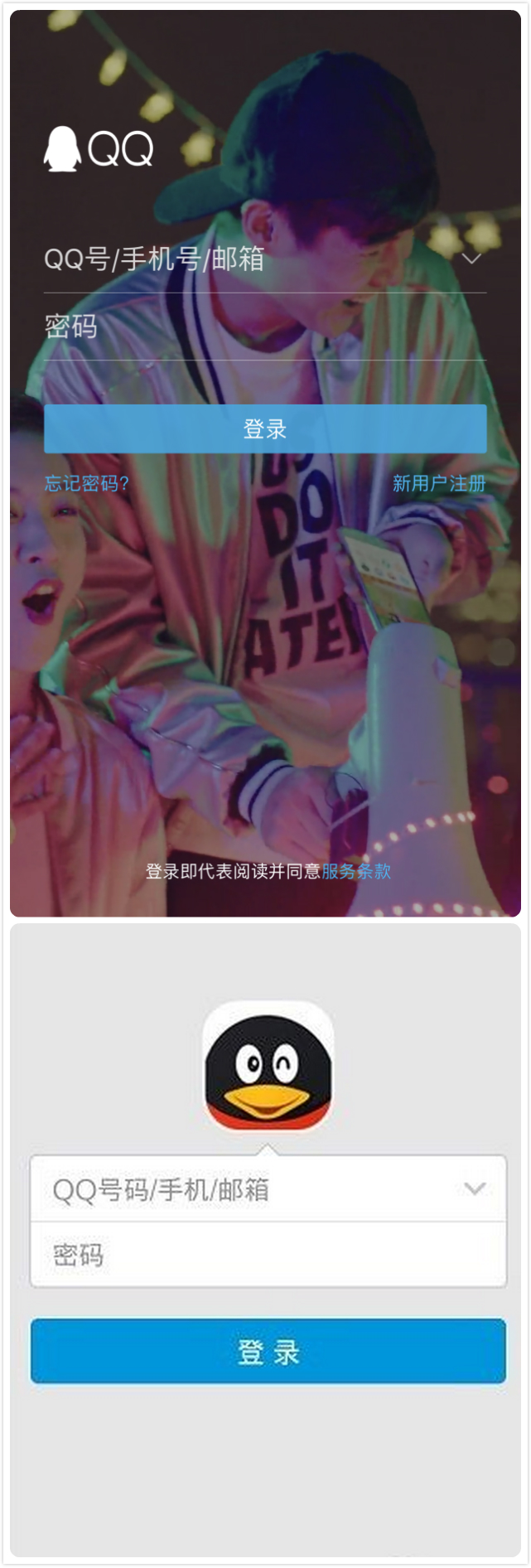 手机QQ新版,新版手机qq怎么变回原来的样子