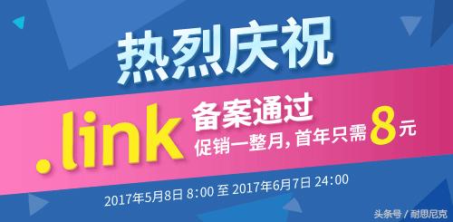 link域名注册,link域名注册流程