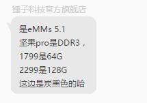 坚果pro价格配置信息一览,坚果pro发布会揭秘时刻