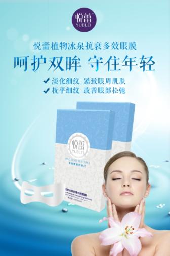 淡化黑眼圈眼膜推荐测评,眼膜淡化黑眼圈细纹的好评