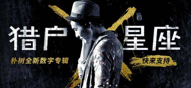 朴树全部歌曲完整版,被偷走的十二年全文