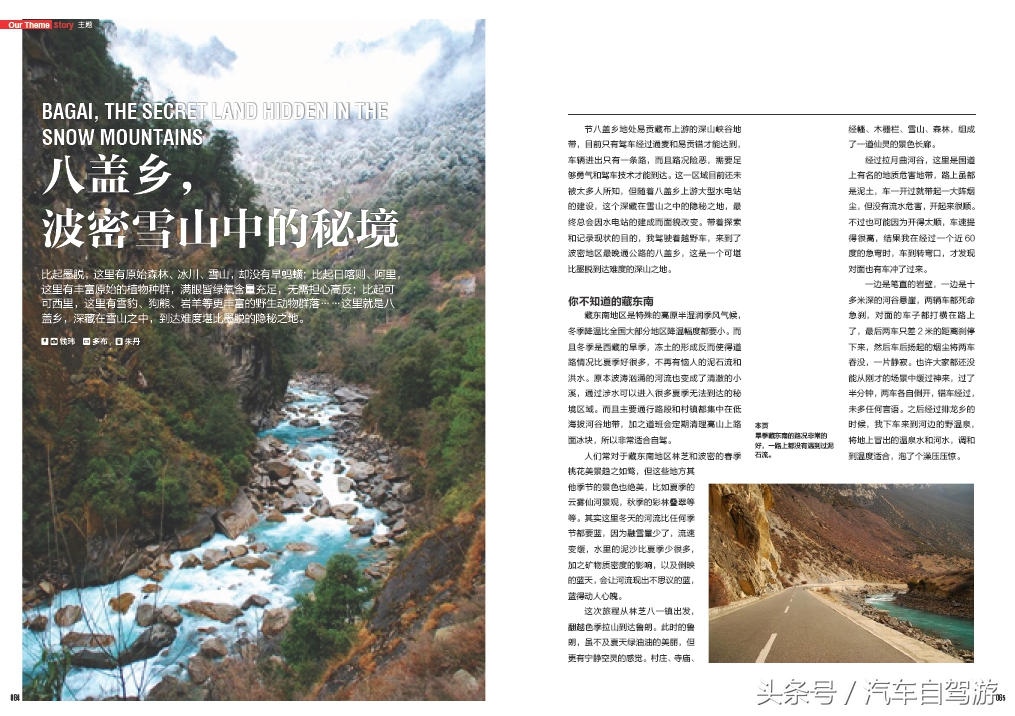 秘境探险从哪进,秘境之旅探寻无尽奇妙故事