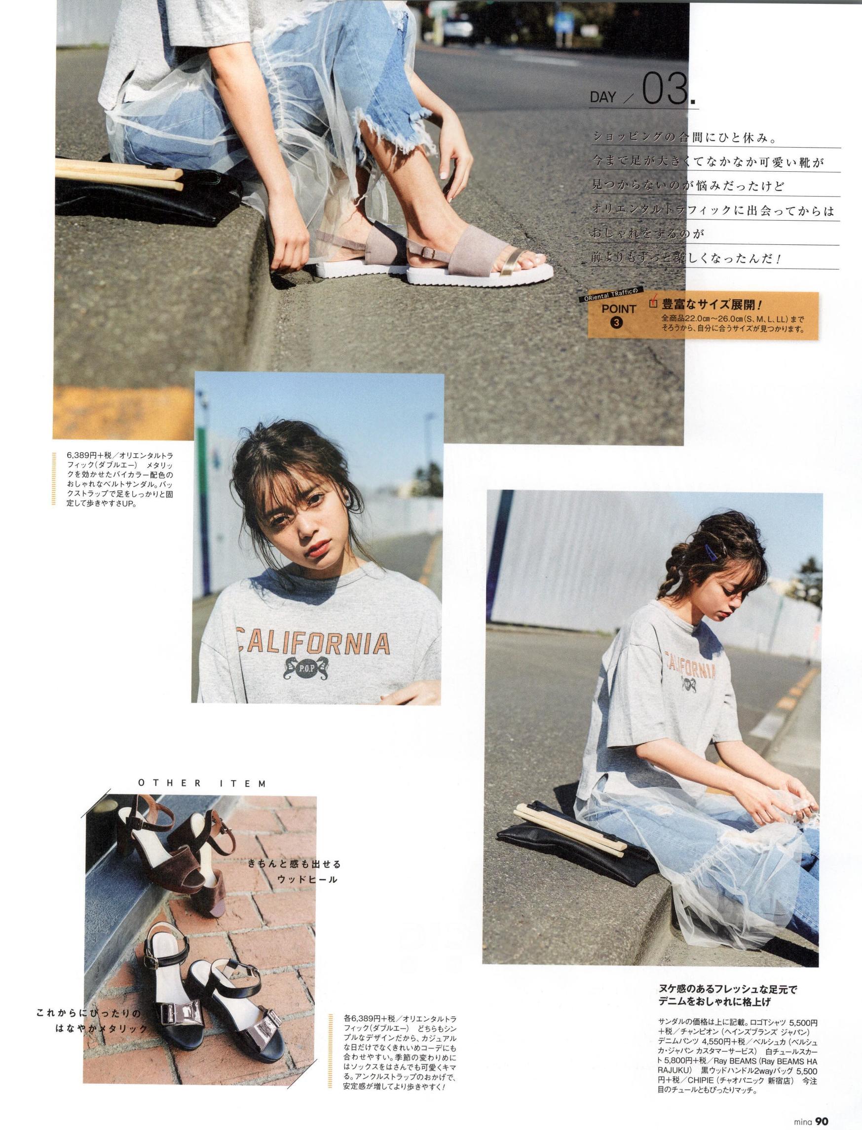 做本色的自己｜《Mina》日本少女时尚杂志2017年06月号