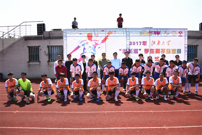 校长杯大学足球赛,江南大学校长杯2021