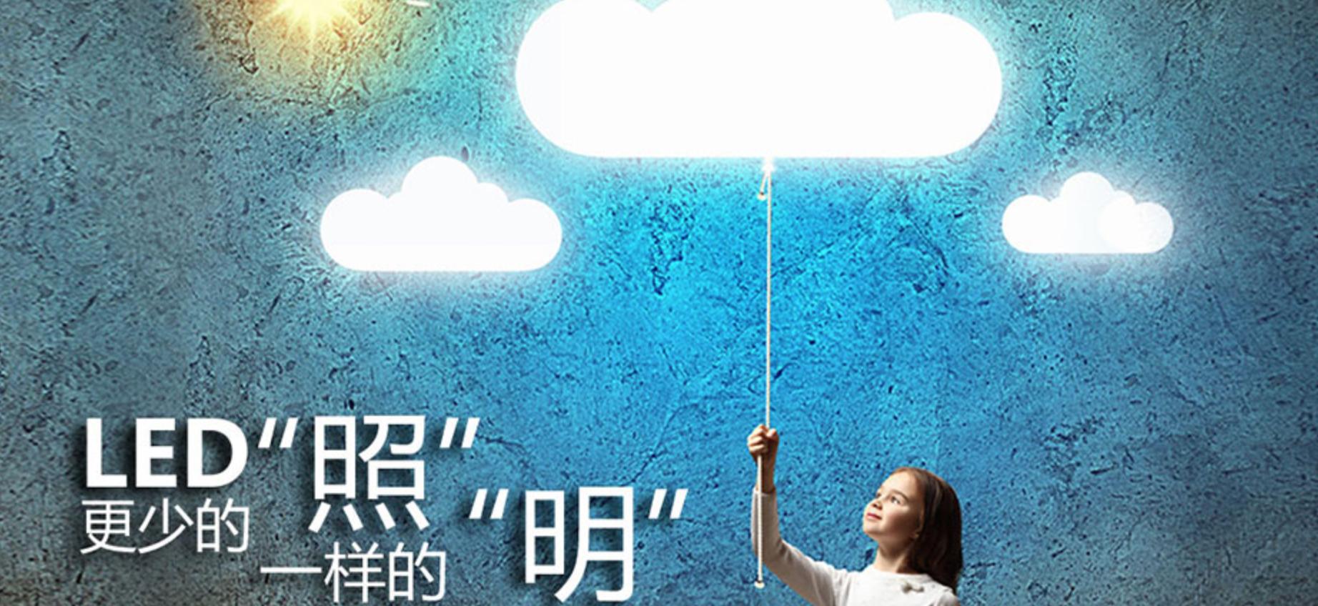 欧普照明：国内LED照明应用龙头，享受大行业红利