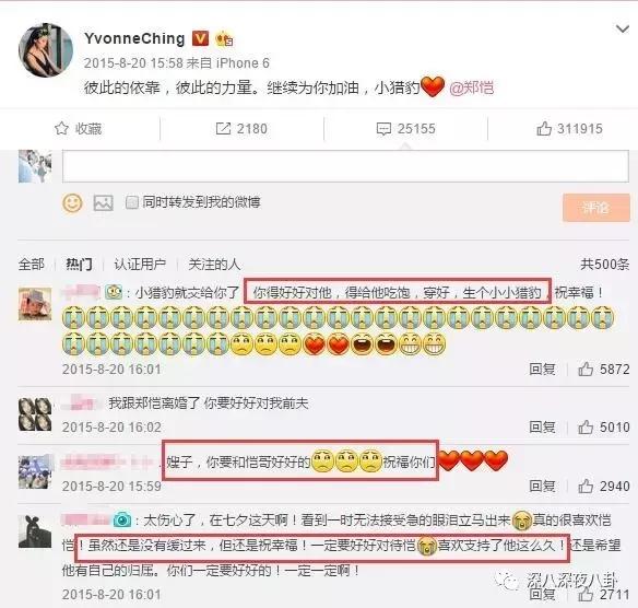 小猎豹郑恺感情采访视频,郑恺为什么舍弃富二代程晓玥